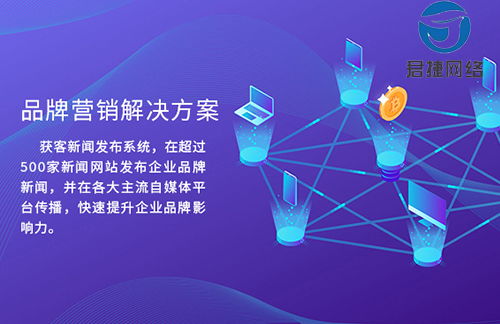 河南君捷网络科技 以创新驱动网络科技发展，赋能数字中原建设