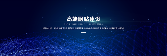 创新网络科技，连接智慧未来