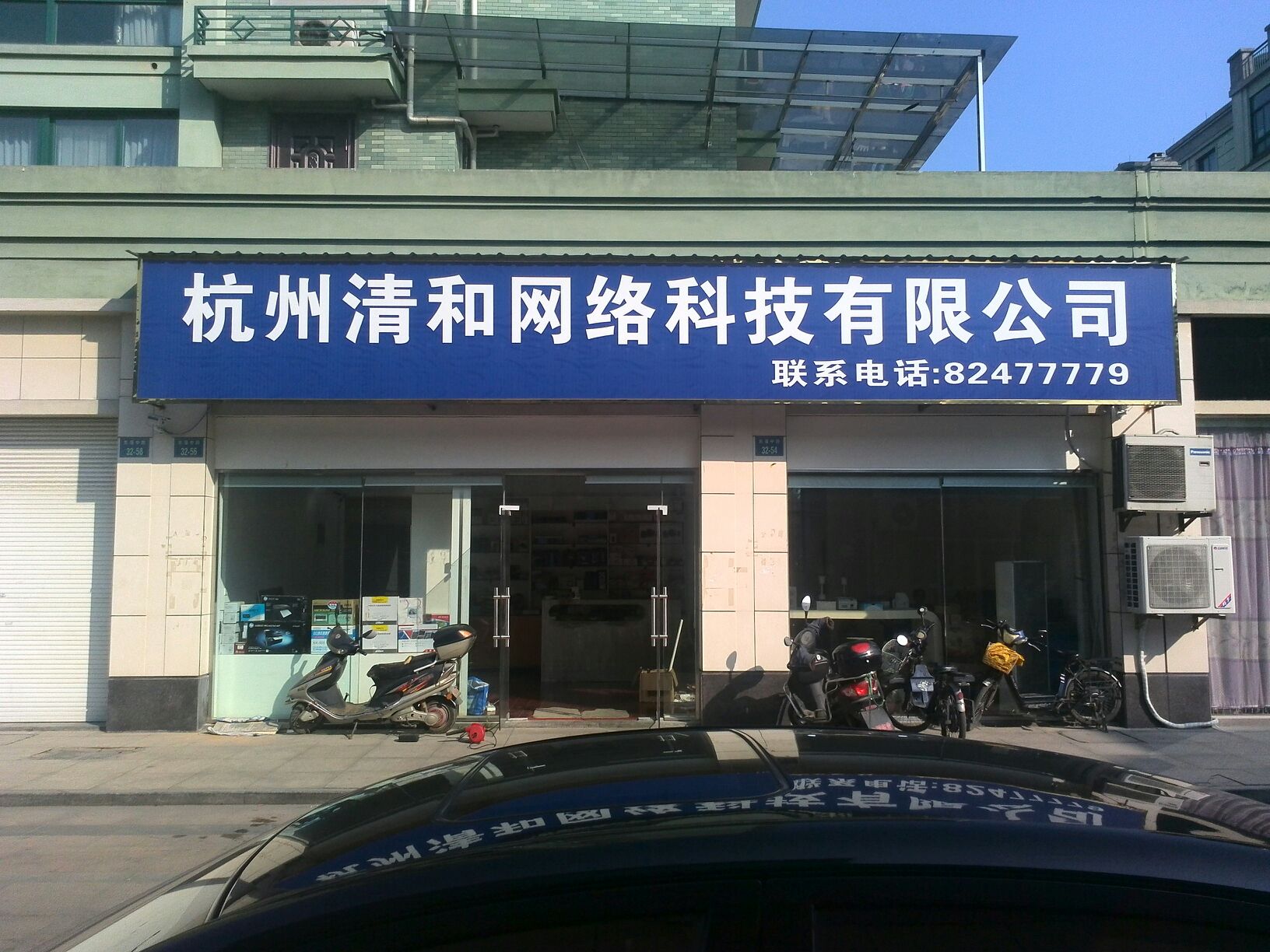 联想清和园店 杭州清和网络科技的智慧服务体验