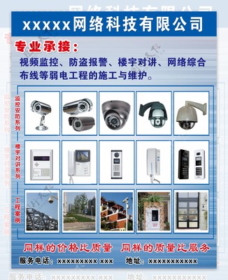 网络科技的脉络与张力